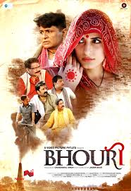 فائل:Bhouri film poster.jpg