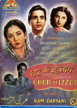 فائل:Ghar Ki Izzat 1948.jpg