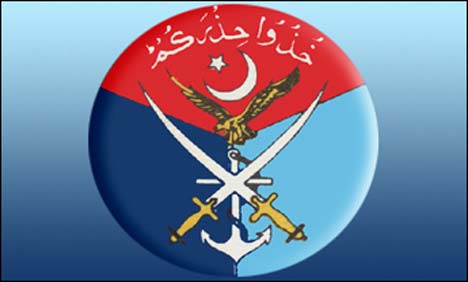 فائل:ISPR logo.jpg