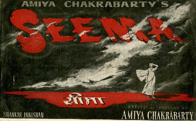 فائل:Seema 1955.jpg