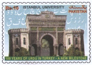 فائل:100-Years-of-Urdu-University-in-Turkey-2015-10-12.jpg