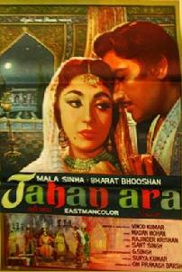 فائل:Jahanara1964.jpg