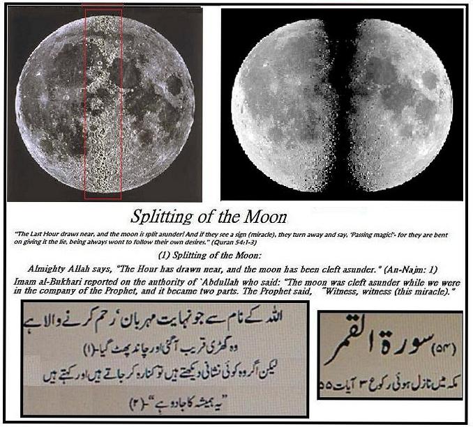 Луна была расколота. Раскол Луны. Расколотая Луна в Коране. Пророк Мухаммед разделил луну. Расколотая Луна пророк Мухаммед.