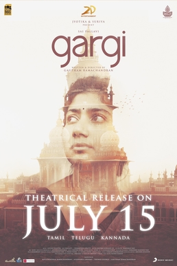 فائل:Gargi Film Poster.jpg