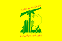 حزب اللہ کا پرچم
