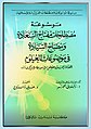 مورخہ 10:56، 3 اپریل 2015ء کا تھمب نیل