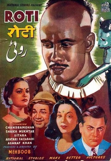 روٹی (1942ء فلم)