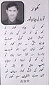 Noor wali Jan-Chitrali poet.jpg