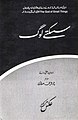 مورخہ 18:41، 3 ستمبر 2018ء کا تھمب نیل