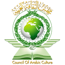 کونسل آف عربک کلچر کا شعار