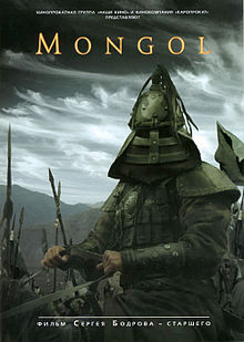 Mongol poster.jpg