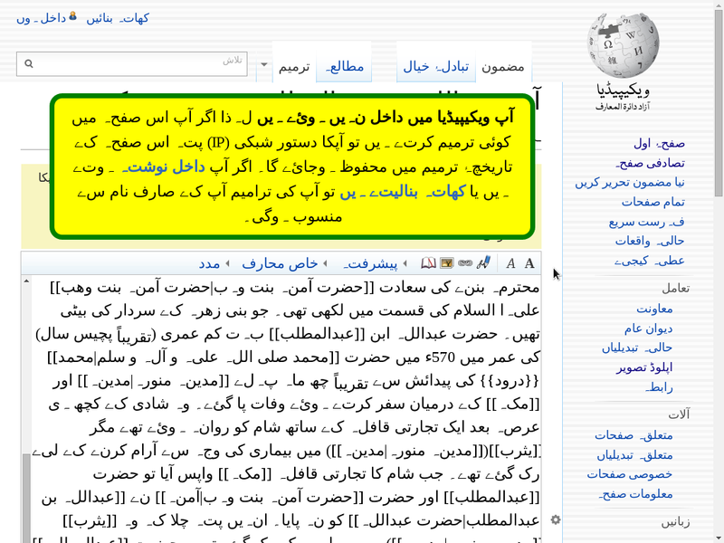 فائل:Ur.wiki explosive anon warning.png