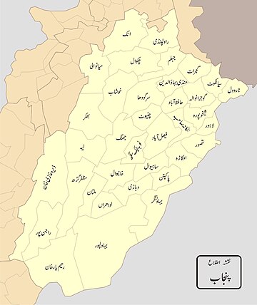 پنجاب کے اضلاع (پاکستان)