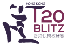 Hong Kong T20 Blitz logo.png
