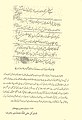 حکم نامہ خان آف قلات میر محراب خان-1223ھ