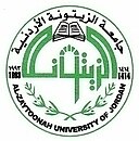 شعار اردنی جامعہ زیتونہ