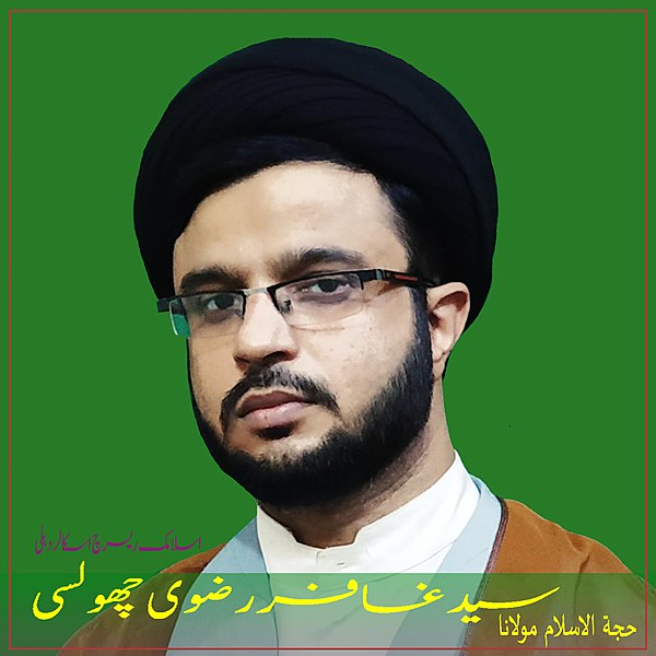 فائل:Maulana Ghafir Rizvi.jpeg