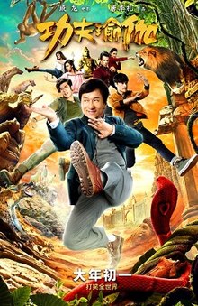 Fayl:Kung Fu Yoga poster.jpg