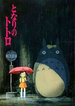 Hàng xóm của tôi là Totoro – Wikipedia tiếng Việt