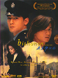 Bishonen poster.gif