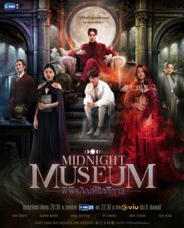 Tập tin:Midnight Museum 2023 poster.jpg