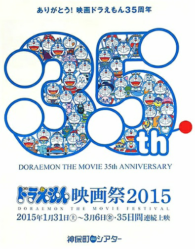 Không thể bỏ qua bộ phim Điện ảnh Doraemon của Nhật Bản đang được phát sóng tại Việt Nam. Hãy đến xem cuộc hành trình kỳ diệu của Doraemon và Nobita, bạn sẽ được trải nghiệm những cảm xúc tuyệt vời.