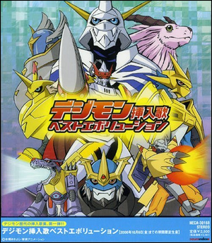 Tập tin:Digimon Insert Song Best Evolution cover.png