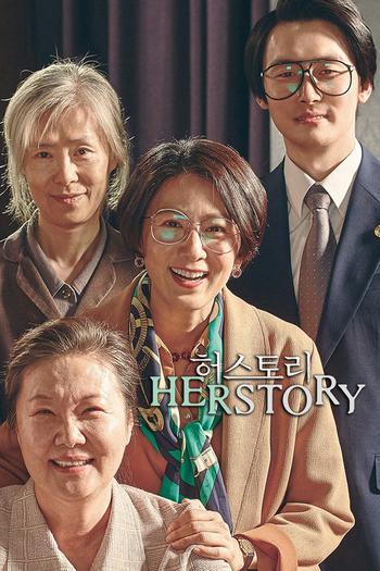 Tập tin:Herstory 2018 poster.jpg