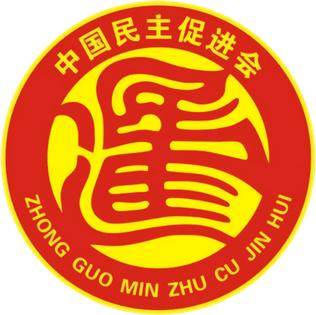 Tập tin:China Association for Promoting Democracy logo.png