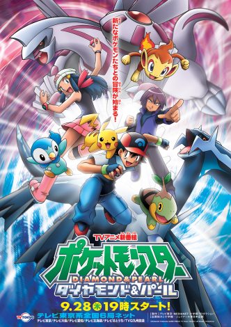 Top more than 155 new pokemon anime poster best