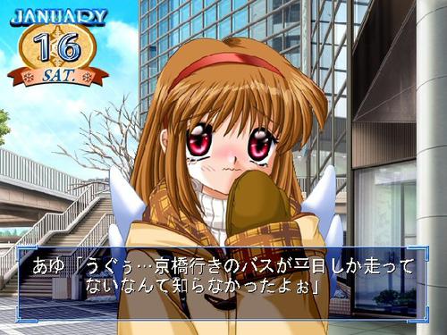 Tập tin:Kanon Ayu Screenshot.jpg