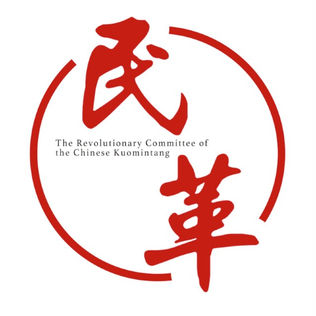 Tập tin:Revolutionary Committee of the Chinese Kuomintang emblem.png