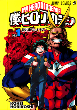 Boku no Hero Academia Volume 1.png