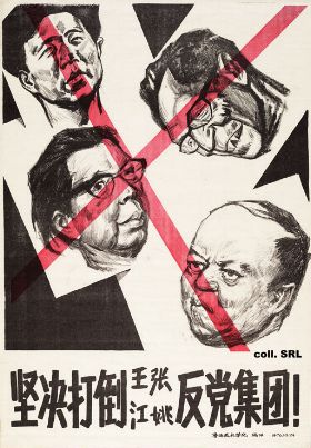 Tập tin:Gang of four poster.jpg