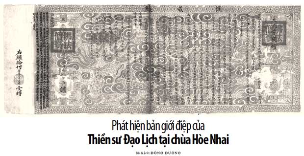 Tập tin:HoenhaiDaolich.jpg