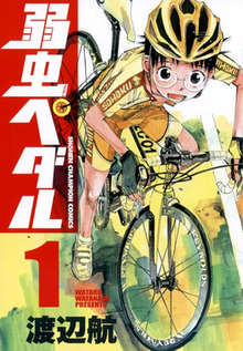 Tập tin:Yowamushi Pedal 1.png