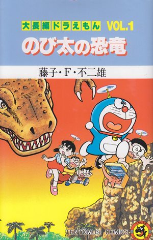 Doraemon truyện dài là câu chuyện phiêu lưu kỳ thú cùng những chú mèo robot đáng yêu đã trở thành huyền thoại của thế giới truyện tranh. Hãy xem và khám phá truyện dài của Doraemon, bạn sẽ được đắm mình trong một thế giới đầy mơ ước và hài hước.