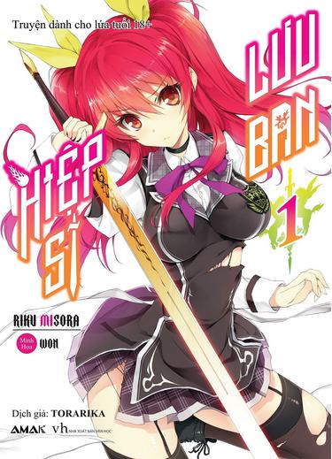 Tập tin:Hiệp sĩ lưu ban (light novel) cover.jpg