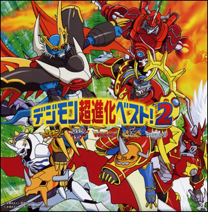 Tập tin:Digimon Super Evolution Best! 2 cover.png