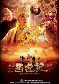 Tập tin:Journey to the West (Zhejiang TV series).jpg