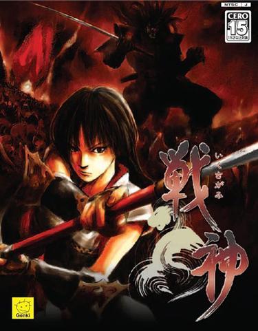 Tập tin:Ikusagami DVD cover.jpg