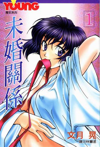 Tập tin:Ai Yori Aoshi volume 1.jpg