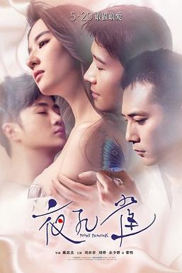 Tập tin:Night Peacock film poster.jpg