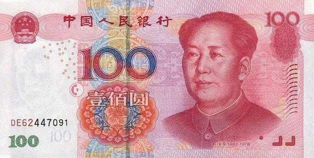 Tập tin:RMB100Yuan.jpg