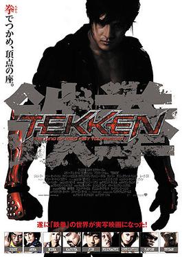 Tập tin:Tekkenmovie.jpg