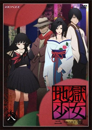 Tập tin:Jigoku shoujo 2 dvd.png