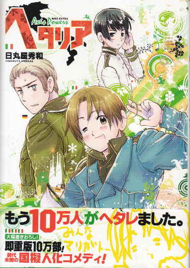 Hetalia: Axis Powers – Wikipedia tiếng Việt