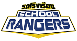 Tập tin:School Rangers GMMTV logo.png