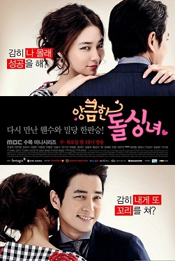 Tập tin:Cunning Single Lady Official Cover Poster.jpg