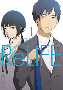 Manga Recommendation of the Week - ReLIFE - Anime Ignite